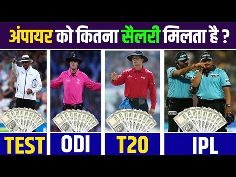 Umpire Salary